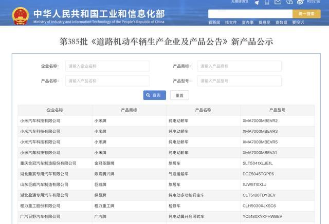 100億美元自籌資金獨(dú)立造車(chē) 小米盧偉冰詳解背后的強(qiáng)大布局與戰(zhàn)略雄心